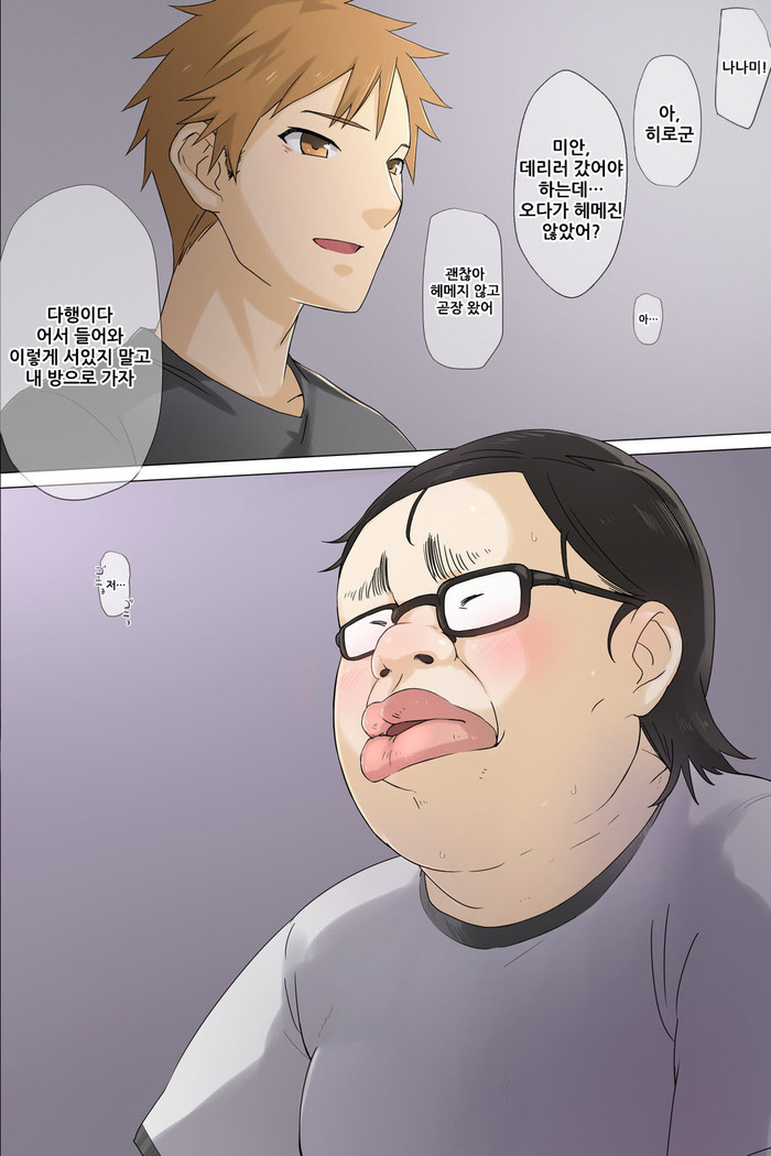 Otouto no Kanojo ga Kimoota-zuki no Bitch datta Ken