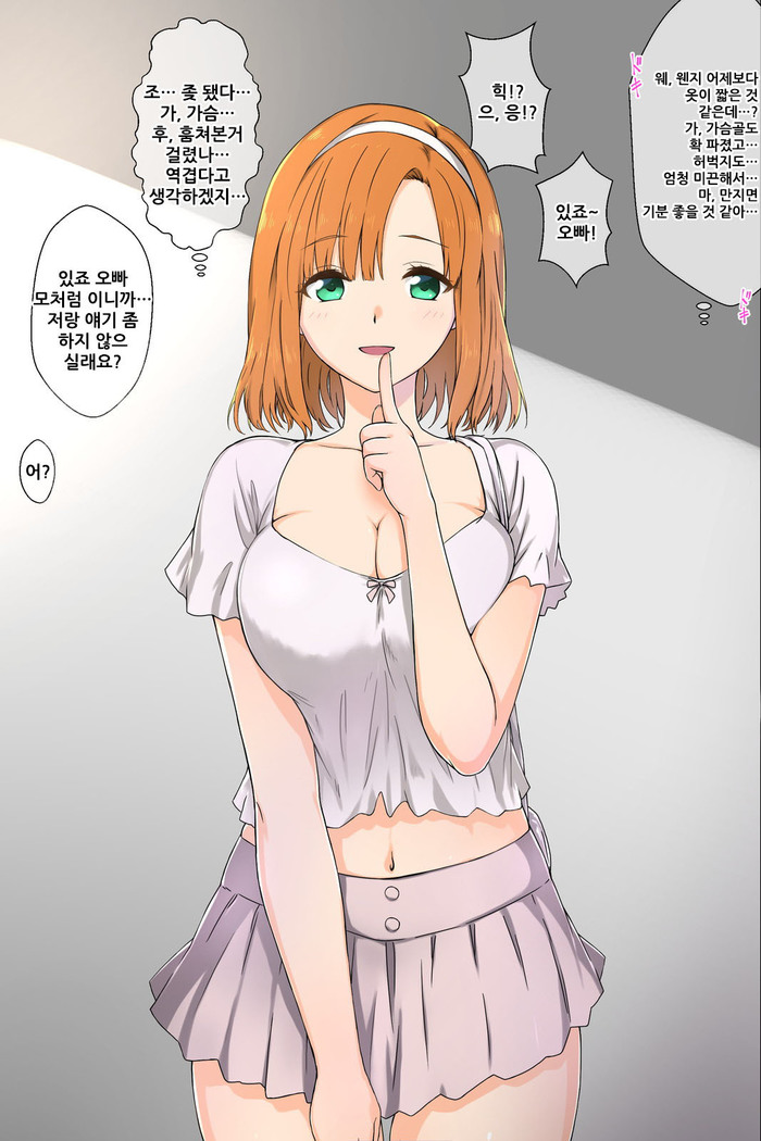 Otouto no Kanojo ga Kimoota-zuki no Bitch datta Ken