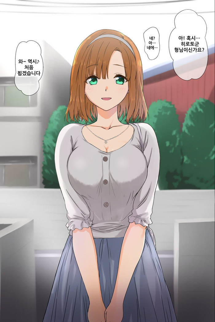 Otouto no Kanojo ga Kimoota-zuki no Bitch datta Ken
