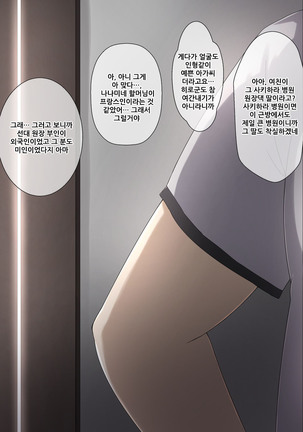Otouto no Kanojo ga Kimoota-zuki no Bitch datta Ken Page #17