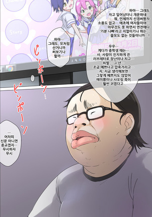 Otouto no Kanojo ga Kimoota-zuki no Bitch datta Ken Page #20