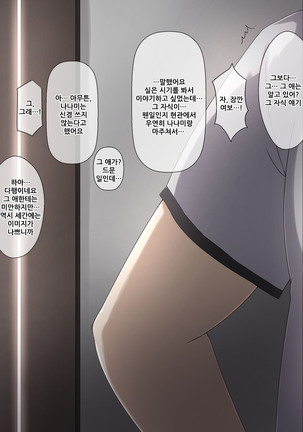Otouto no Kanojo ga Kimoota-zuki no Bitch datta Ken Page #18