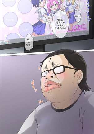 Otouto no Kanojo ga Kimoota-zuki no Bitch datta Ken Page #21