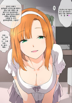 Otouto no Kanojo ga Kimoota-zuki no Bitch datta Ken Page #31