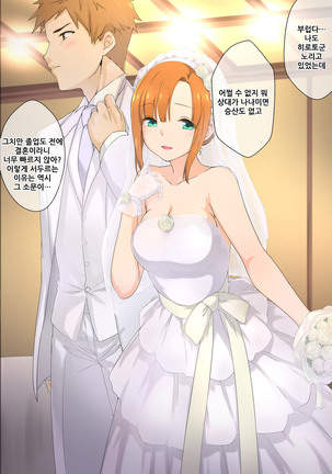 Otouto no Kanojo ga Kimoota-zuki no Bitch datta Ken Page #95