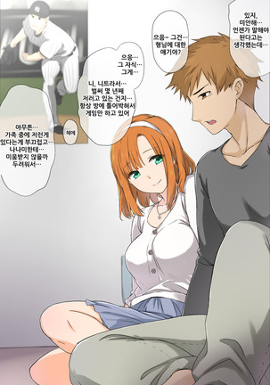 Otouto no Kanojo ga Kimoota-zuki no Bitch datta Ken Page #13