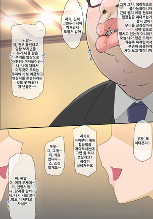 Otouto no Kanojo ga Kimoota-zuki no Bitch datta Ken Page #98