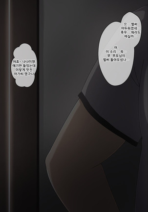 Otouto no Kanojo ga Kimoota-zuki no Bitch datta Ken Page #16