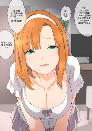 Otouto no Kanojo ga Kimoota-zuki no Bitch datta Ken Page #32