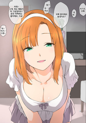 Otouto no Kanojo ga Kimoota-zuki no Bitch datta Ken Page #30