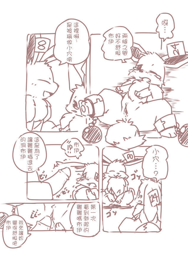 You Poke Jou 1 ~Eevee Hen~