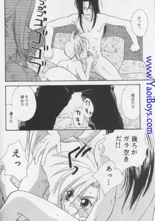 Lovely baby Page #23