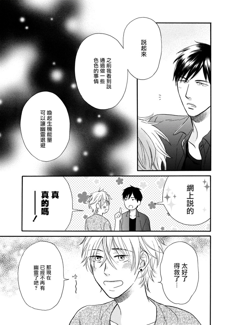 Wakatte Kudasai | 请你明白 Ch. 1-4