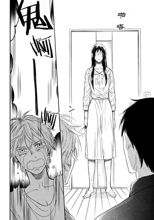 Wakatte Kudasai | 请你明白 Ch. 1-4 Page #98