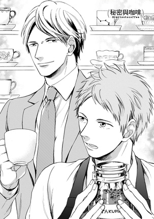 Wakatte Kudasai | 请你明白 Ch. 1-4 Page #112