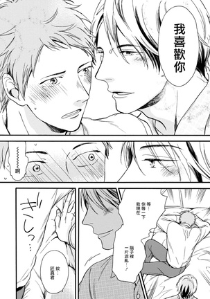 Wakatte Kudasai | 请你明白 Ch. 1-4 Page #139