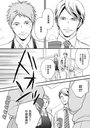 Wakatte Kudasai | 请你明白 Ch. 1-4 Page #129