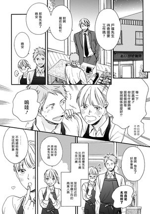 Wakatte Kudasai | 请你明白 Ch. 1-4 Page #123