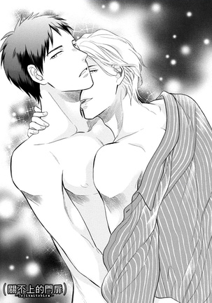 Wakatte Kudasai | 请你明白 Ch. 1-4 Page #38