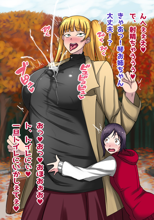 Choushin Kyokon no Futanari Musume ga Konomae Deatta Onnanoko to Deeto Suru Hanashi Page #15