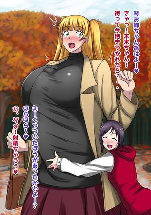 Choushin Kyokon no Futanari Musume ga Konomae Deatta Onnanoko to Deeto Suru Hanashi Page #14