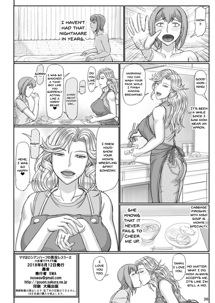 Mama wa Russian Half no Akuyaku Wrestler 2 - H Mizugi de Dokidoki Hen | Mama Is a Half Russian Half Akuyaku Wrestler 2
