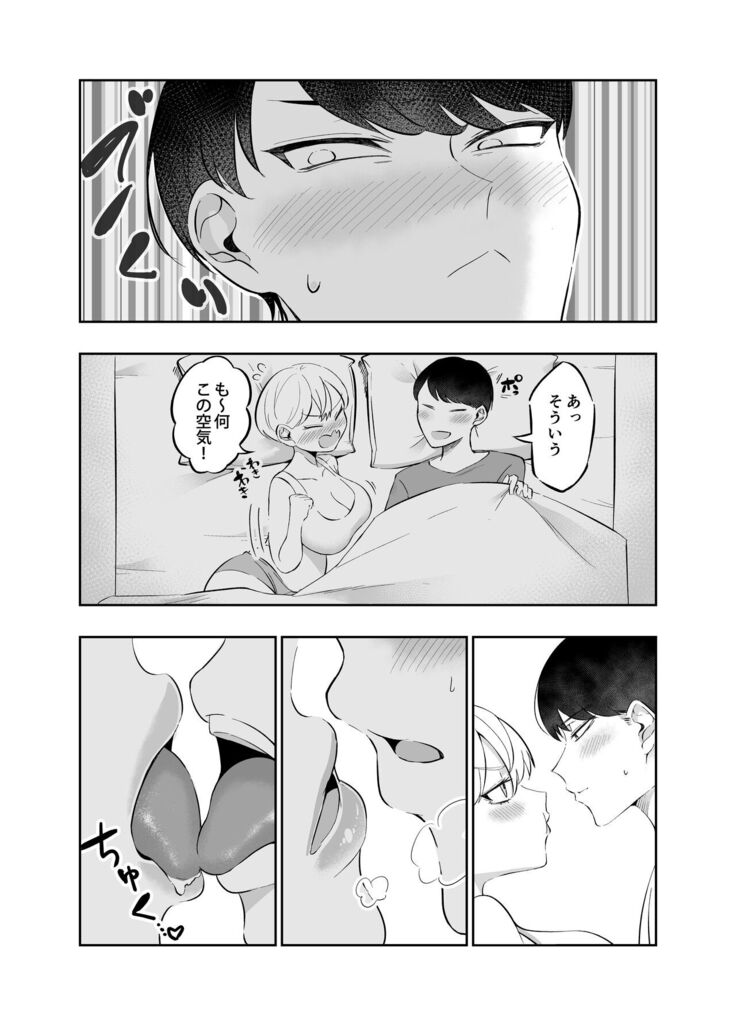 Po tsu chari gal kanajo to no nichijou shou katsu