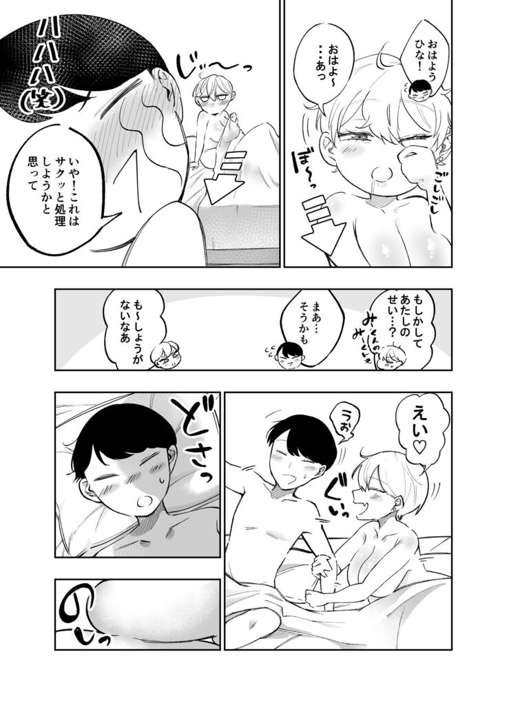 Po tsu chari gal kanajo to no nichijou shou katsu