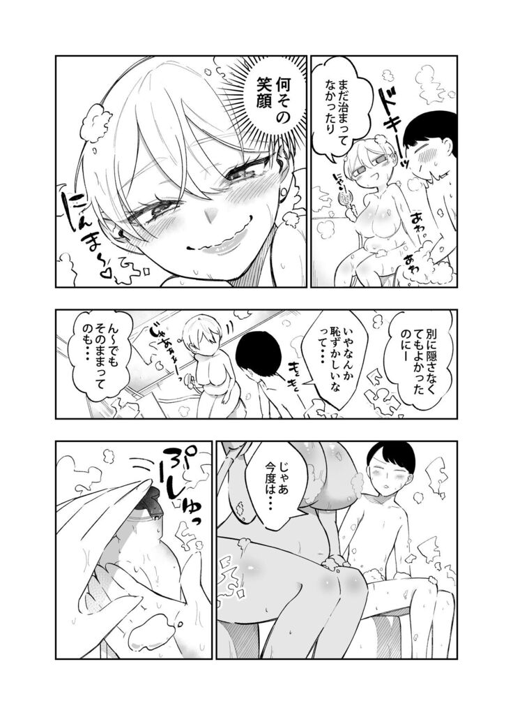 Po tsu chari gal kanajo to no nichijou shou katsu