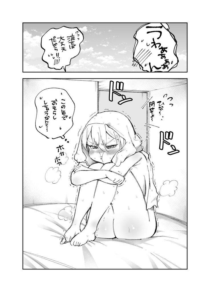Po tsu chari gal kanajo to no nichijou shou katsu