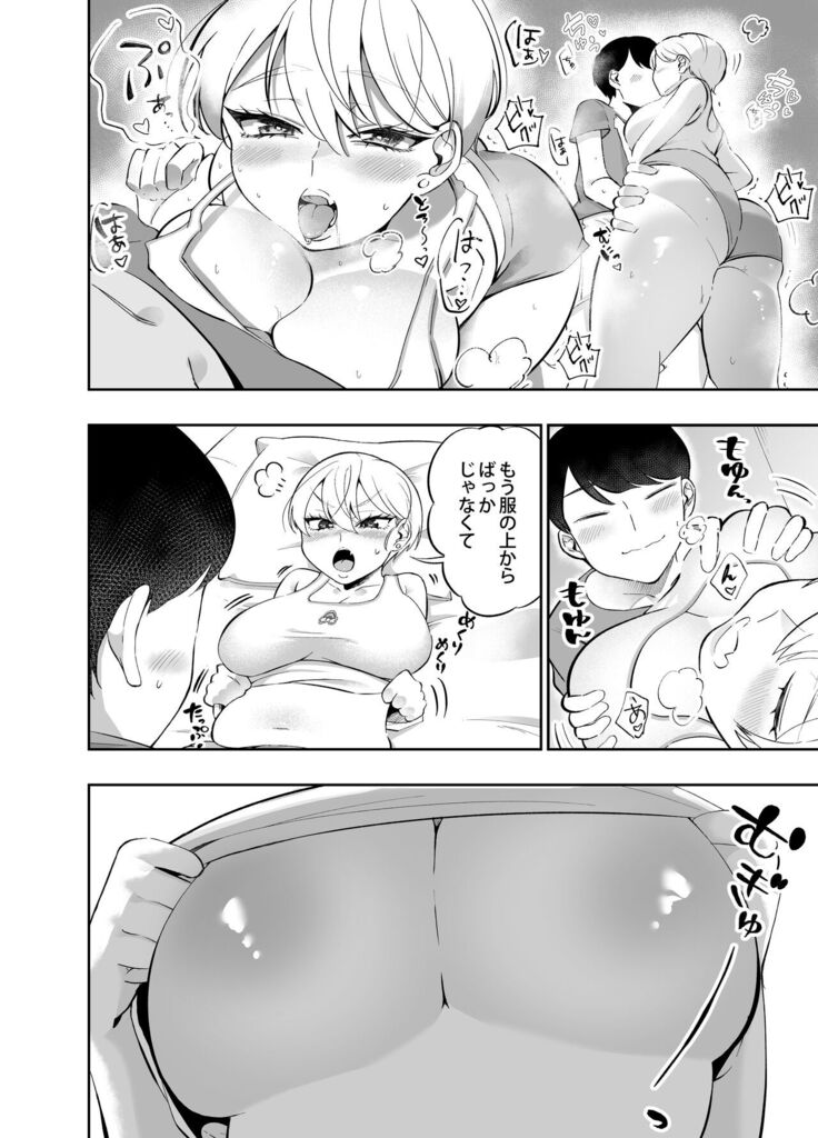 Po tsu chari gal kanajo to no nichijou shou katsu