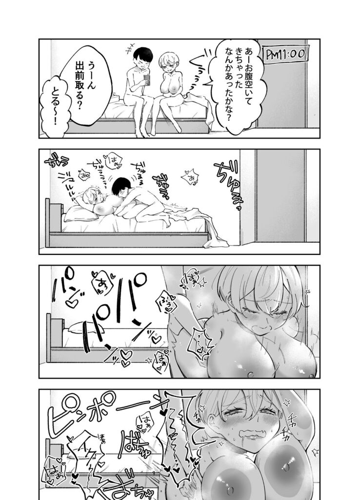 Po tsu chari gal kanajo to no nichijou shou katsu