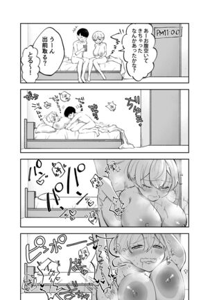 Po tsu chari gal kanajo to no nichijou shou katsu Page #42
