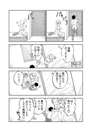 Po tsu chari gal kanajo to no nichijou shou katsu Page #43