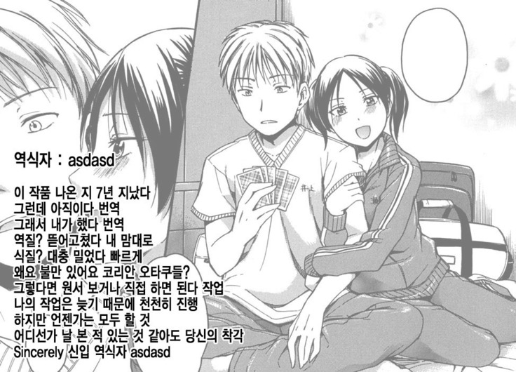 Tabi wa Michizure