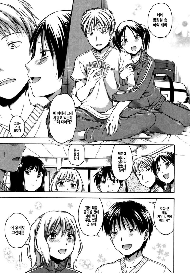 Tabi wa Michizure