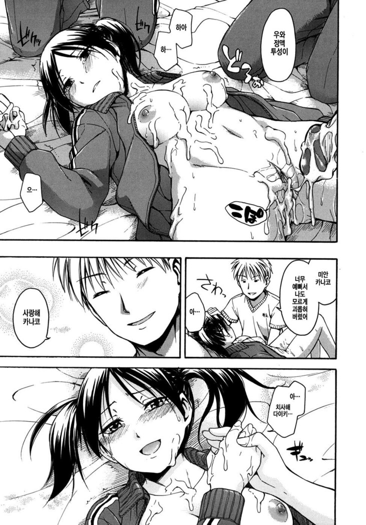 Tabi wa Michizure