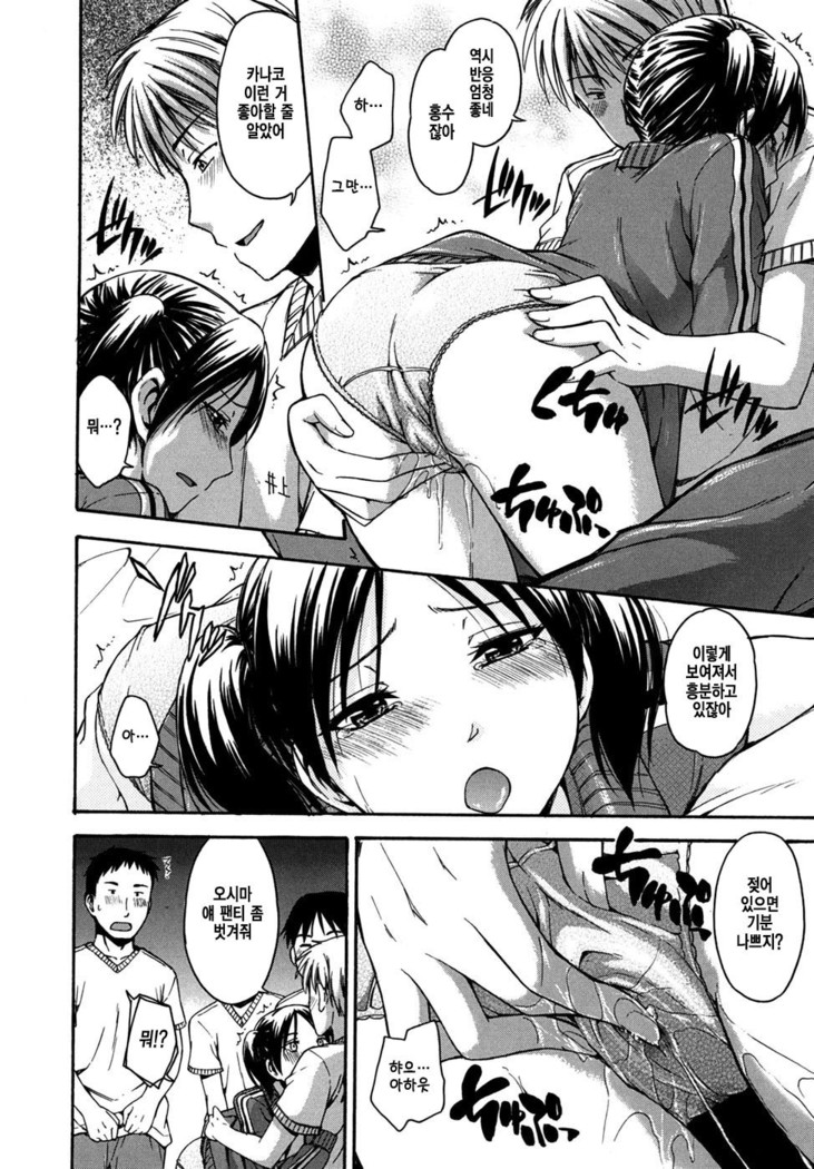 Tabi wa Michizure