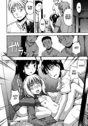 Tabi wa Michizure Page #22