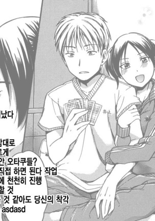 Tabi wa Michizure Page #23