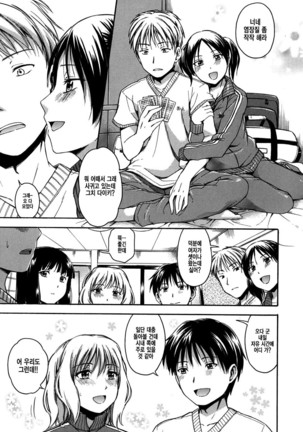 Tabi wa Michizure