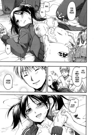 Tabi wa Michizure Page #21