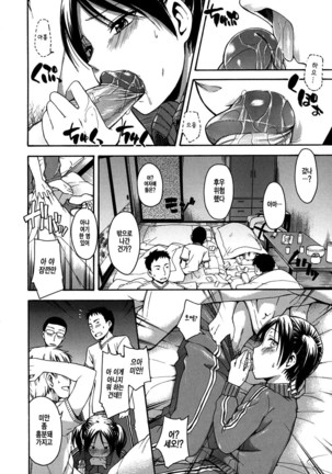 Tabi wa Michizure