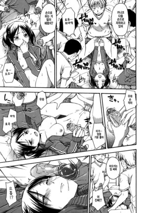 Tabi wa Michizure Page #17