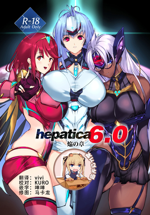 hepatica6.0 - Page 1