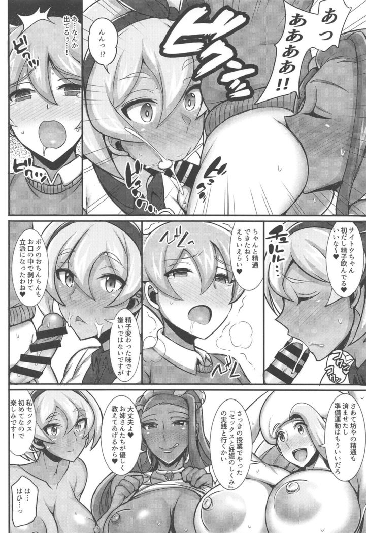 Tanpan Kozou no Oppai Challenge!