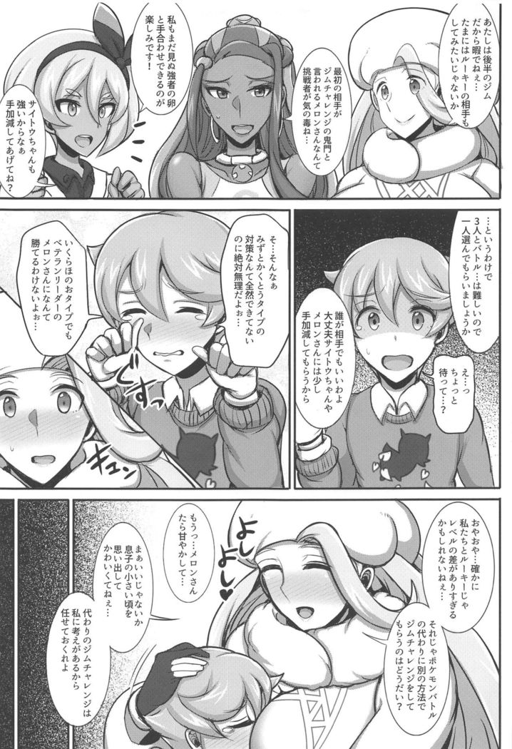 Tanpan Kozou no Oppai Challenge!