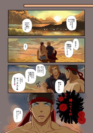 UNDER THE SUN Page #24