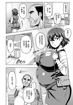 Auto-Lock ni Zenra de Shimedasareru Kazami Yuuka 29-sai OL Page #21