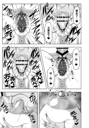 Auto-Lock ni Zenra de Shimedasareru Kazami Yuuka 29-sai OL Page #18